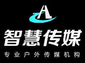 山东智慧广告传媒