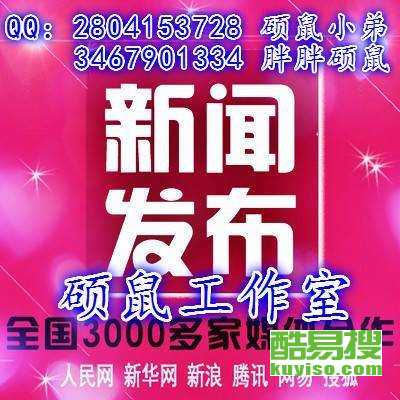 第4页 武汉洪山酷易搜