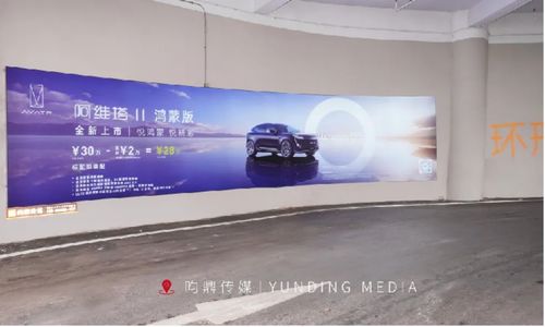 昀鼎传媒 商圈车库广告助力品牌聚焦线下场景
