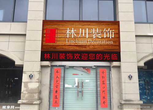装饰公司门头店招效果图设计图