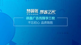 慧客之声 祺鑫广告传媒李兰枚 不忘初心 品质致胜